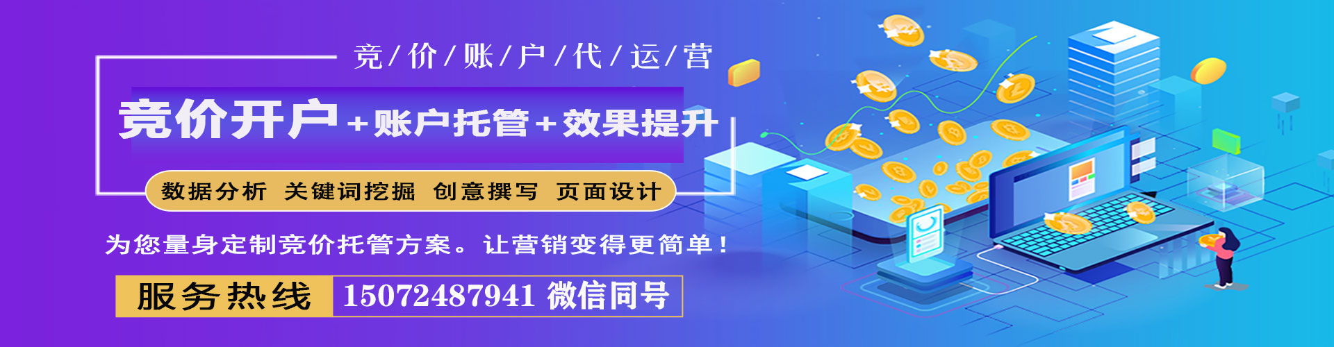 左贡百度竞价托管