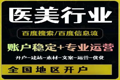 百度竞价广告如何助力中小企业实现营销突破
